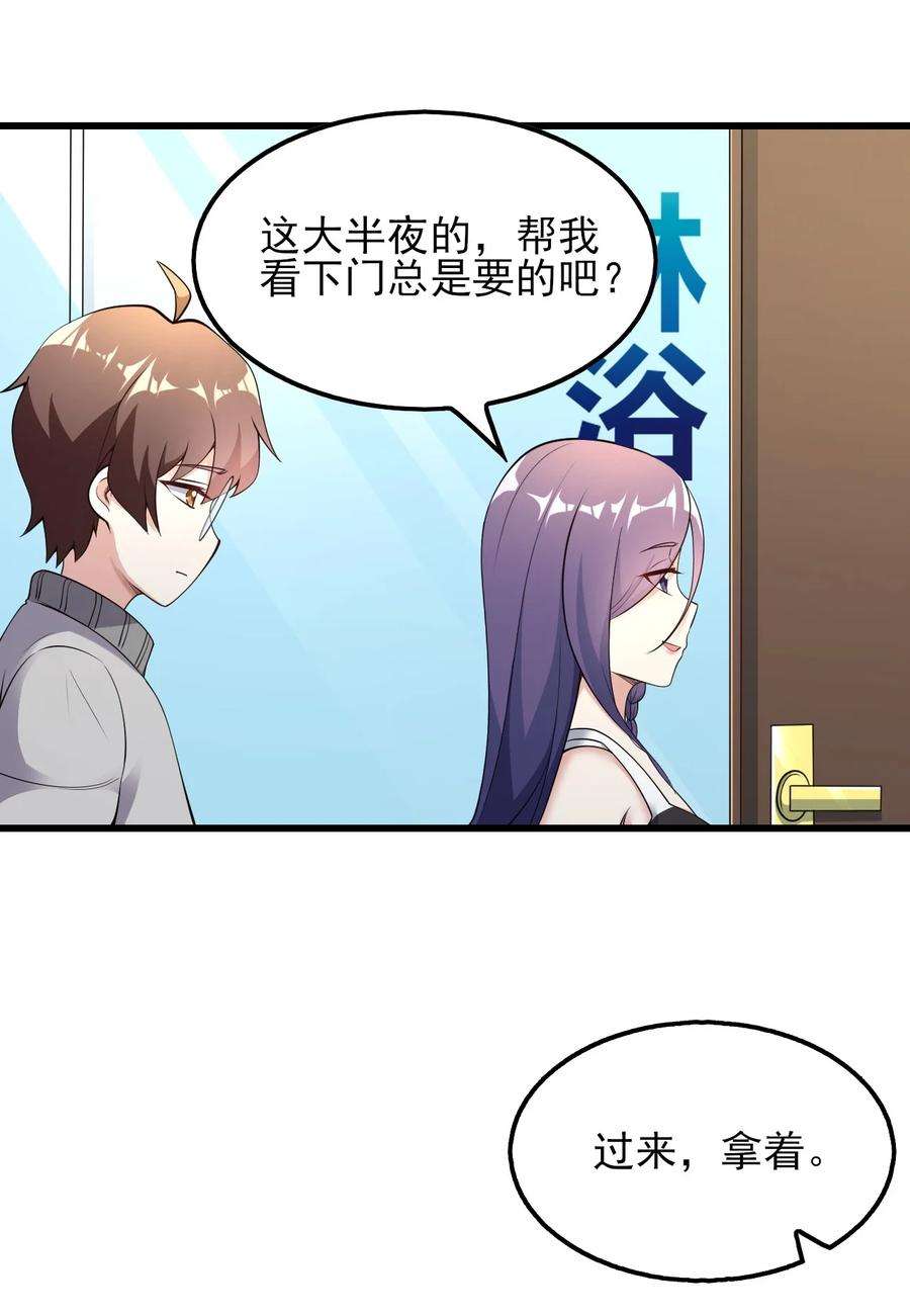 涩系大小姐的废宅养成计划089 澡堂的撩拨