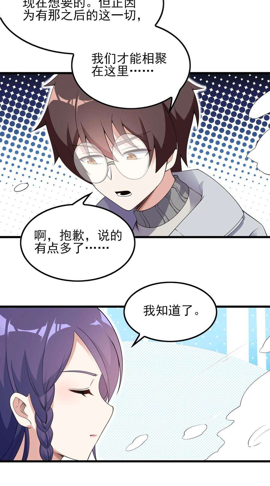 涩系大小姐的废宅养成计划089 澡堂的撩拨