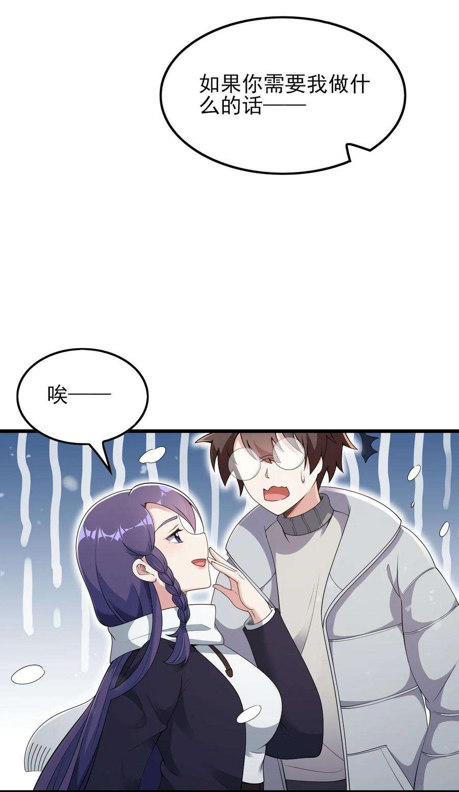 涩系大小姐的废宅养成计划089 澡堂的撩拨