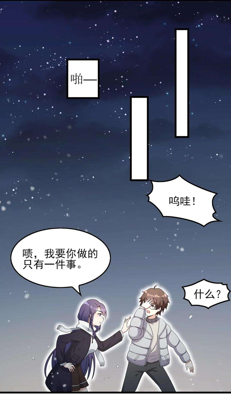 涩系大小姐的废宅养成计划089 澡堂的撩拨