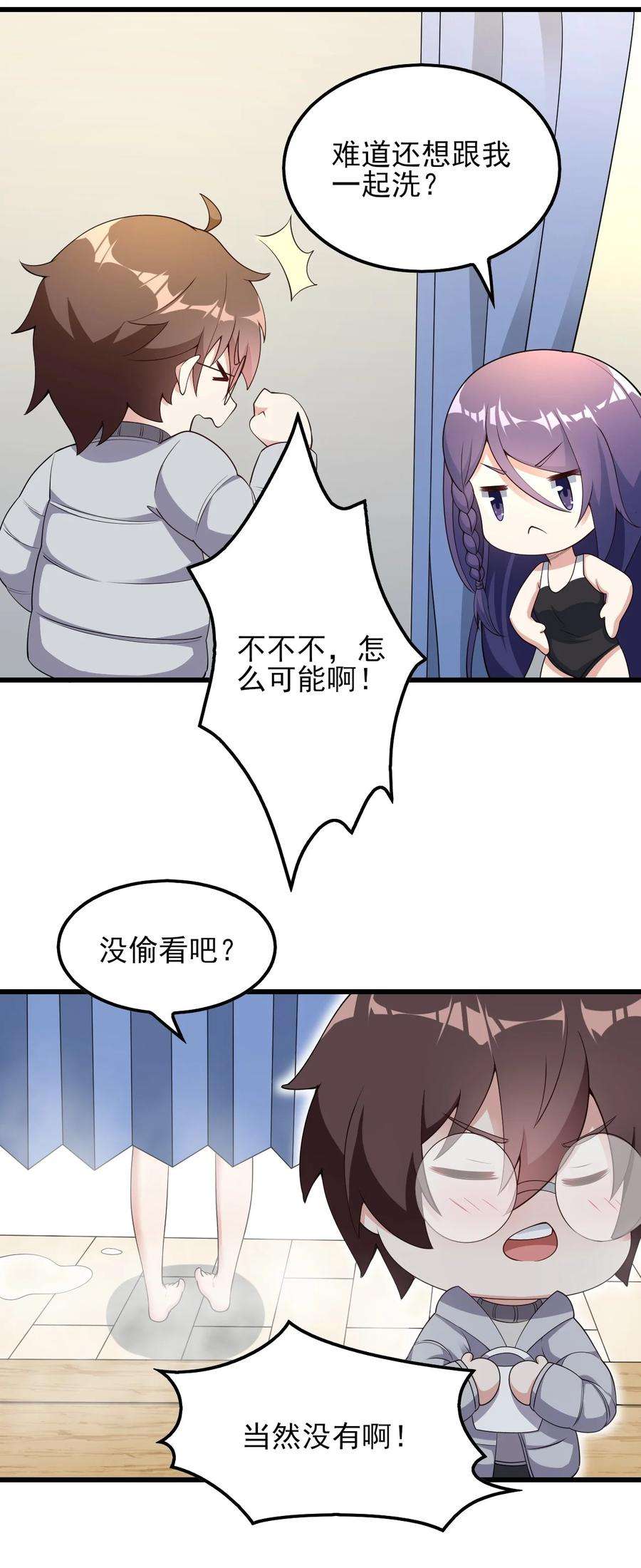 涩系大小姐的废宅养成计划089 澡堂的撩拨