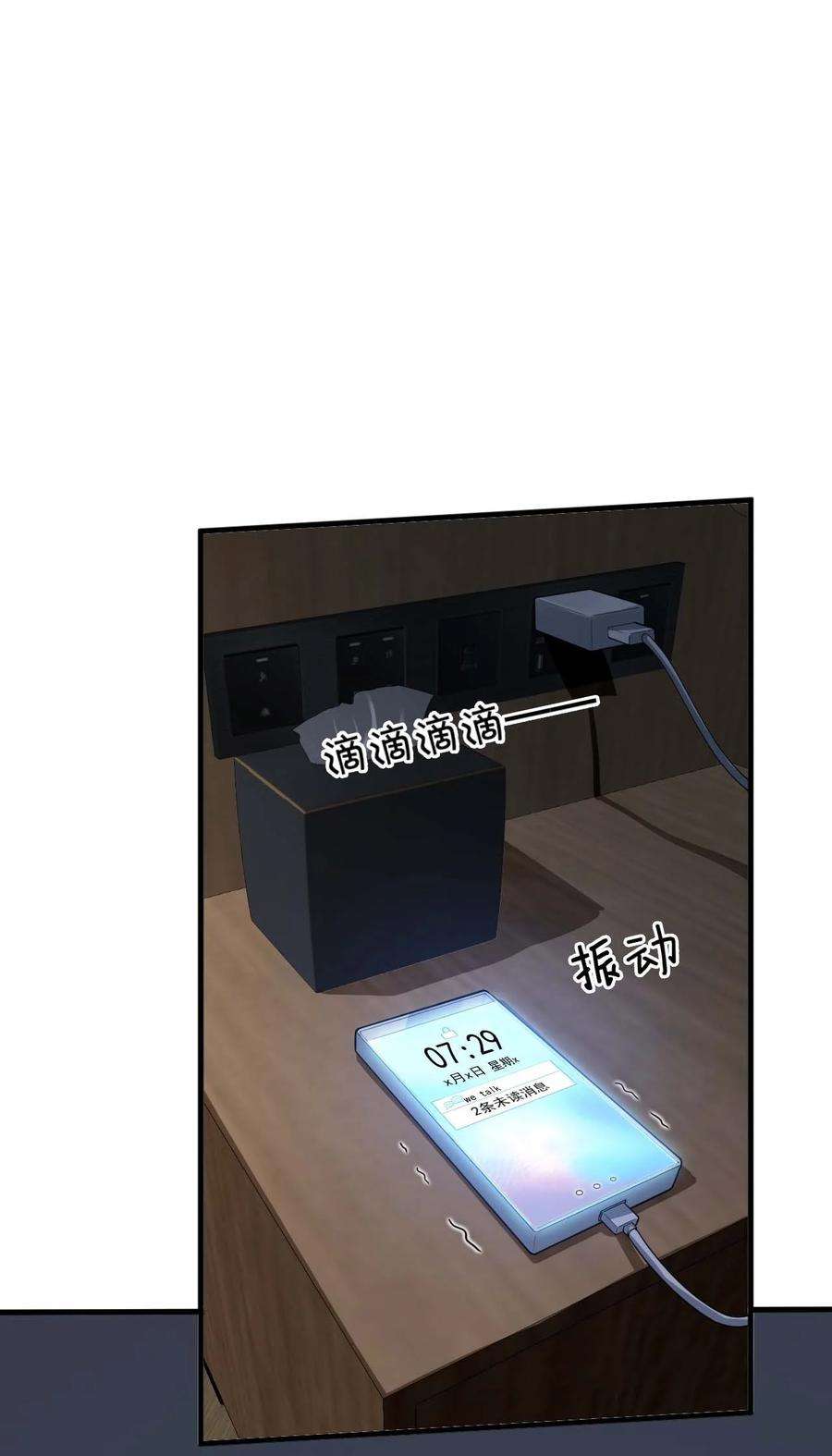 涩系大小姐的废宅养成计划090 大小姐的告白？