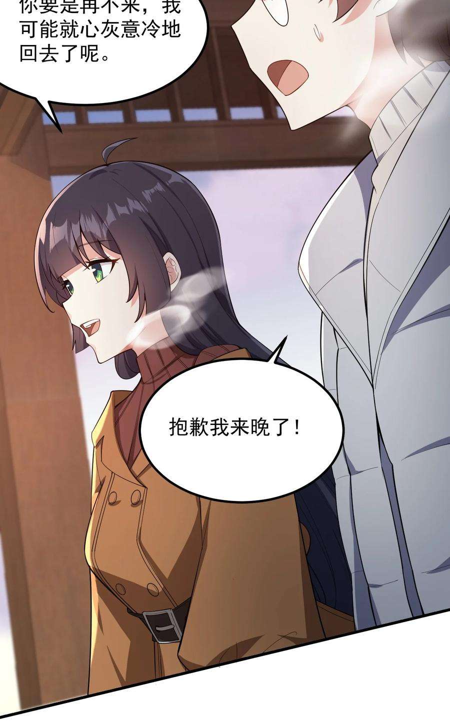 涩系大小姐的废宅养成计划090 大小姐的告白？
