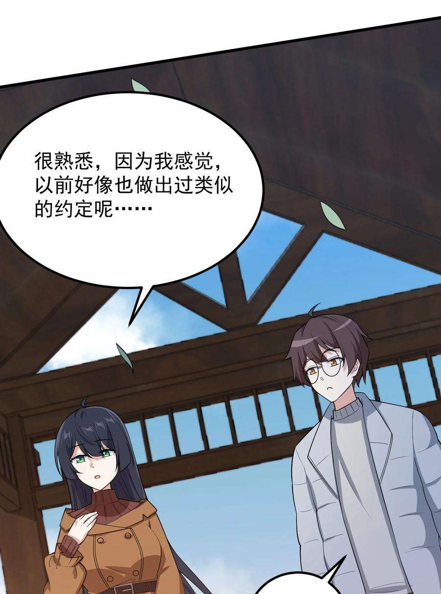 涩系大小姐的废宅养成计划090 大小姐的告白？