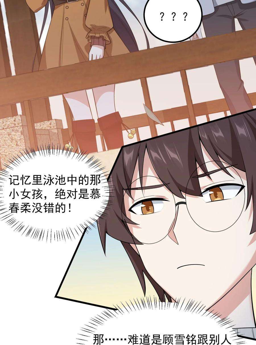 涩系大小姐的废宅养成计划090 大小姐的告白？