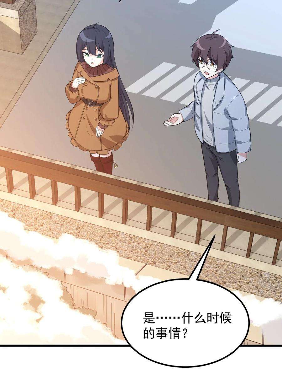 涩系大小姐的废宅养成计划090 大小姐的告白？