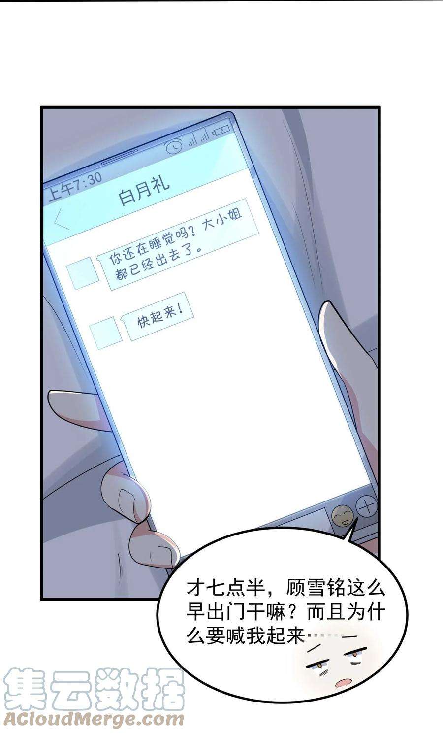 涩系大小姐的废宅养成计划090 大小姐的告白？