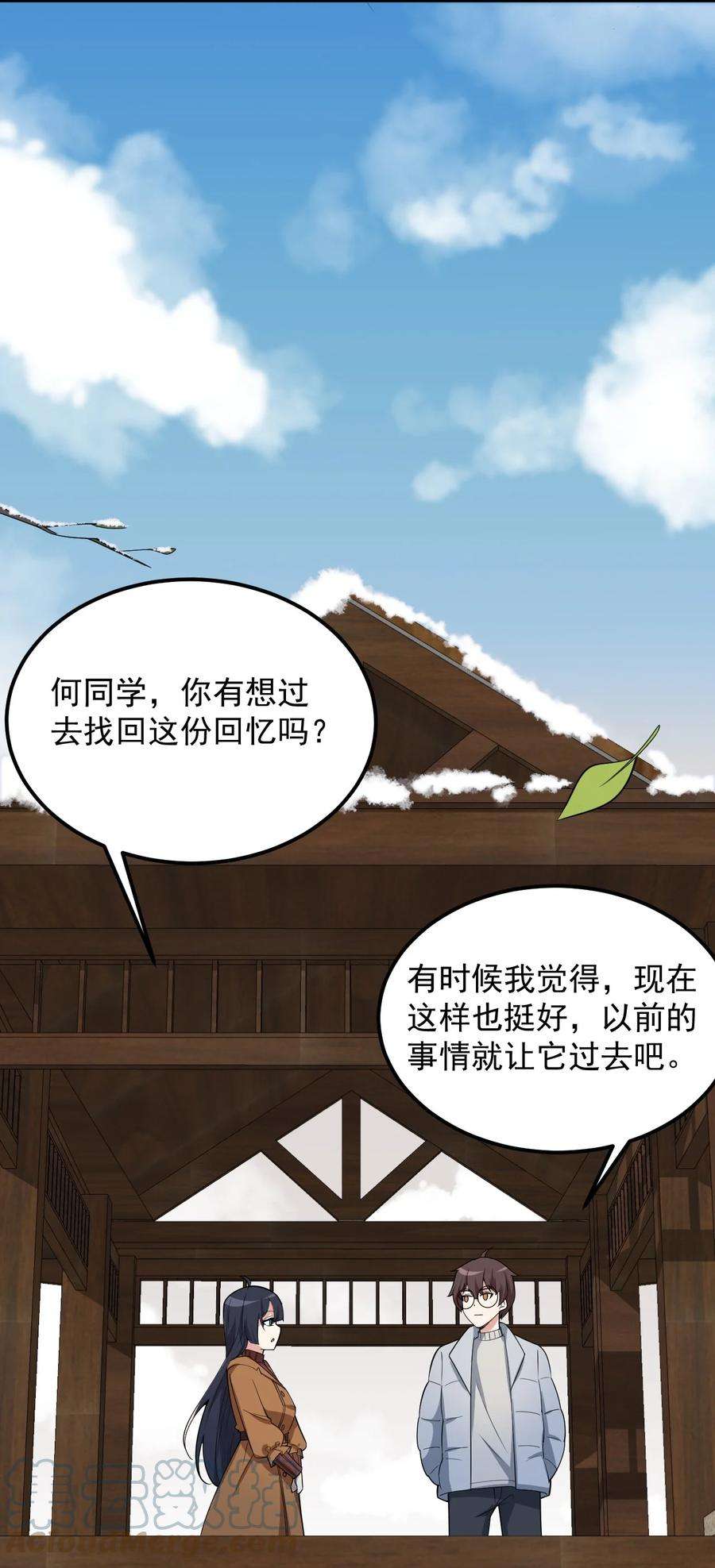 涩系大小姐的废宅养成计划090 大小姐的告白？