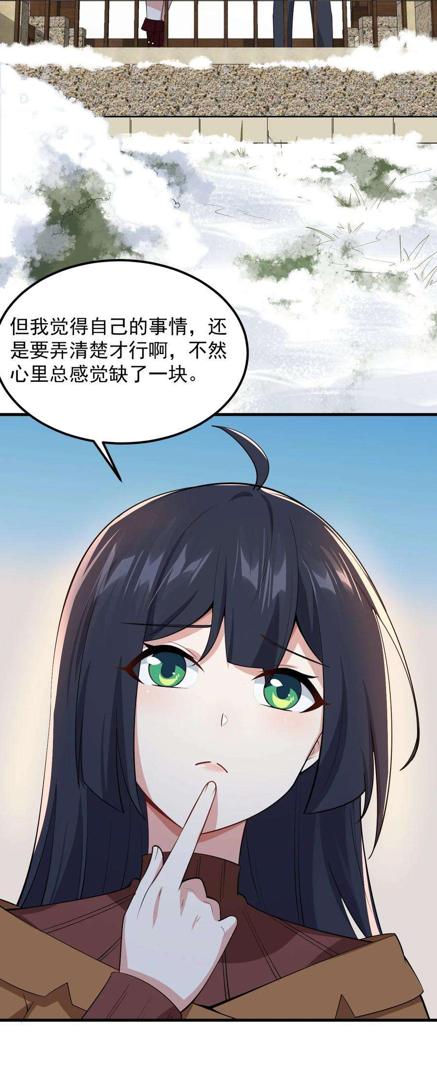 涩系大小姐的废宅养成计划090 大小姐的告白？