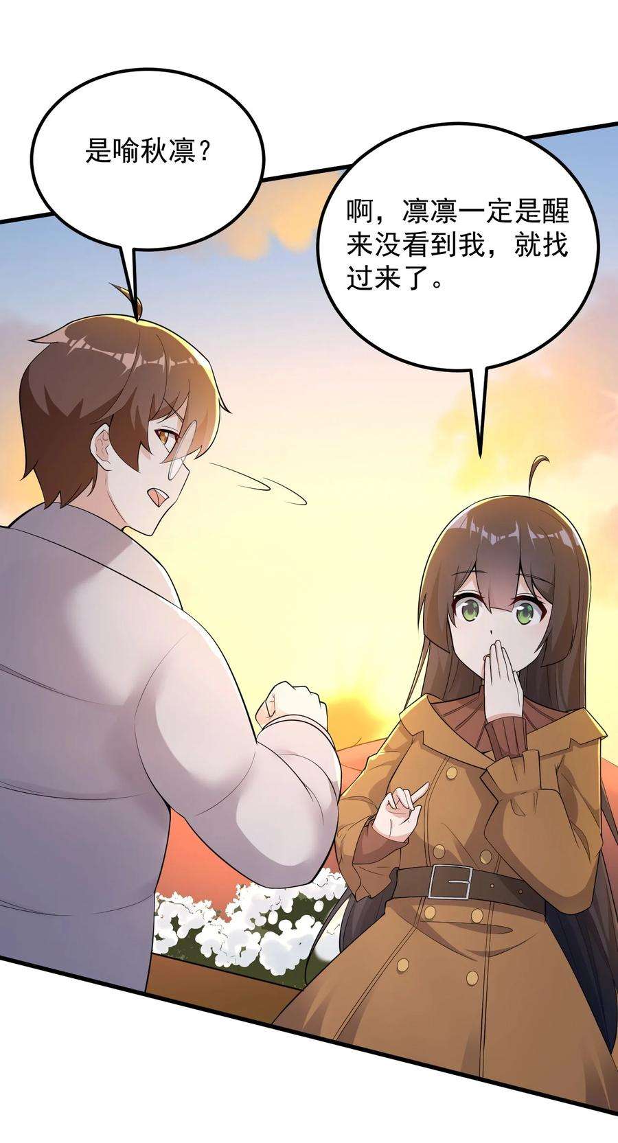 涩系大小姐的废宅养成计划090 大小姐的告白？