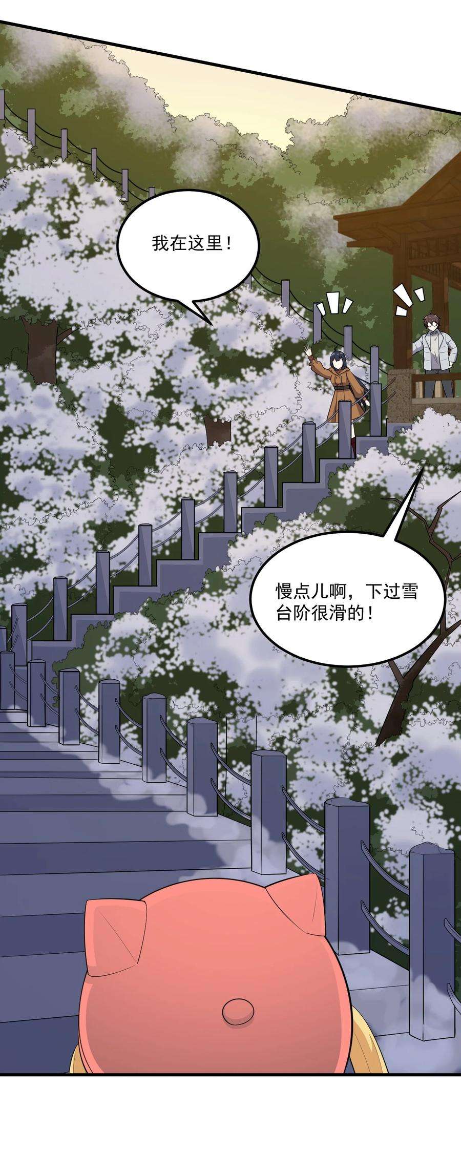 涩系大小姐的废宅养成计划090 大小姐的告白？