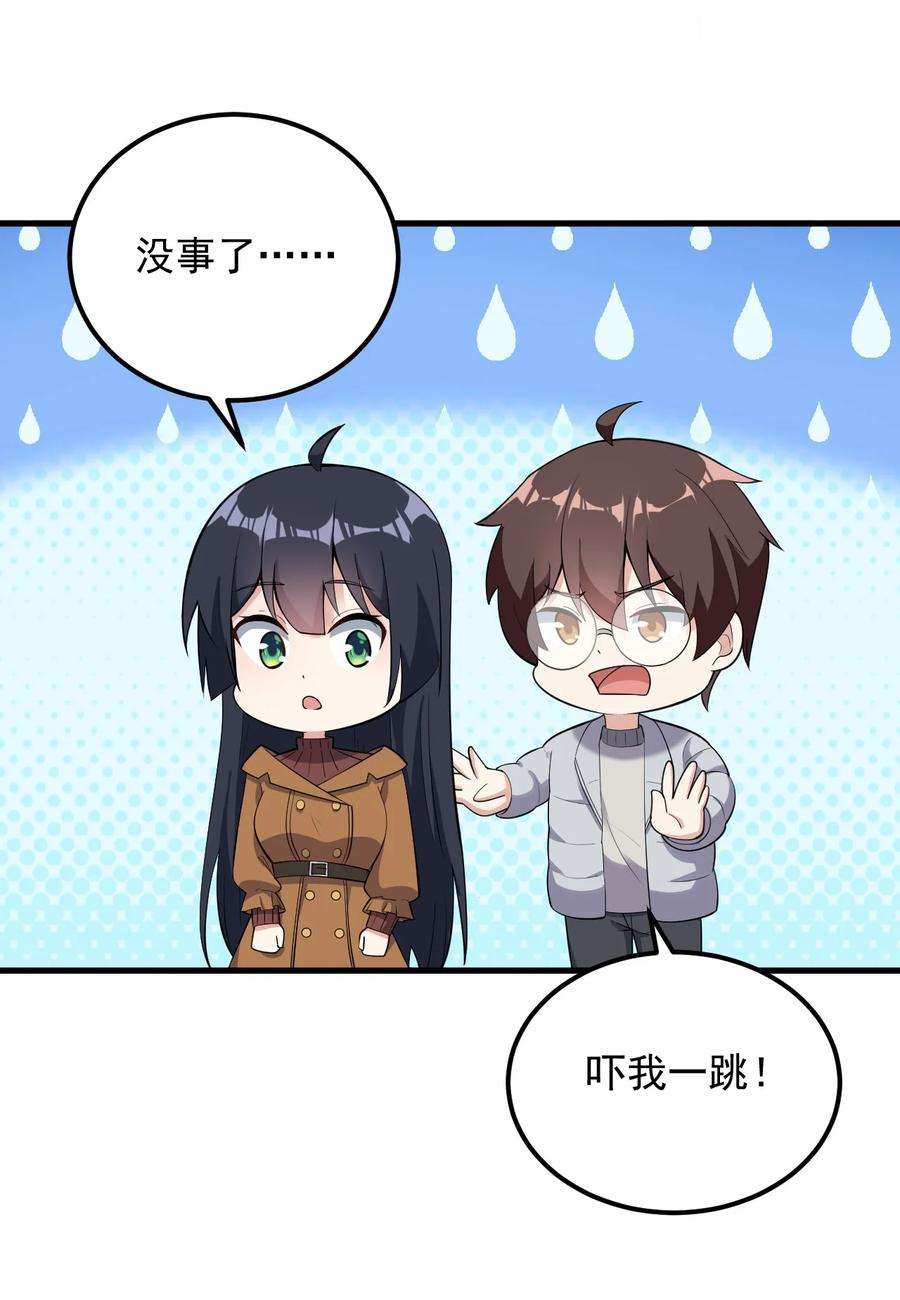 涩系大小姐的废宅养成计划090 大小姐的告白？