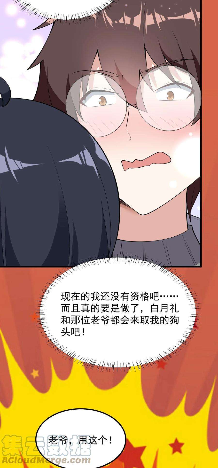 涩系大小姐的废宅养成计划090 大小姐的告白？