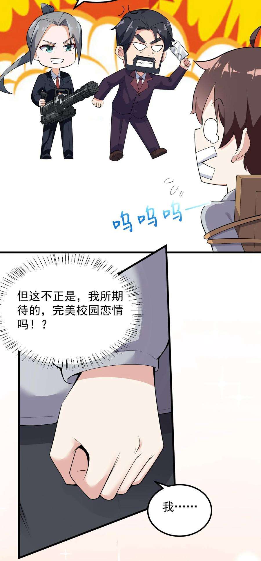 涩系大小姐的废宅养成计划090 大小姐的告白？
