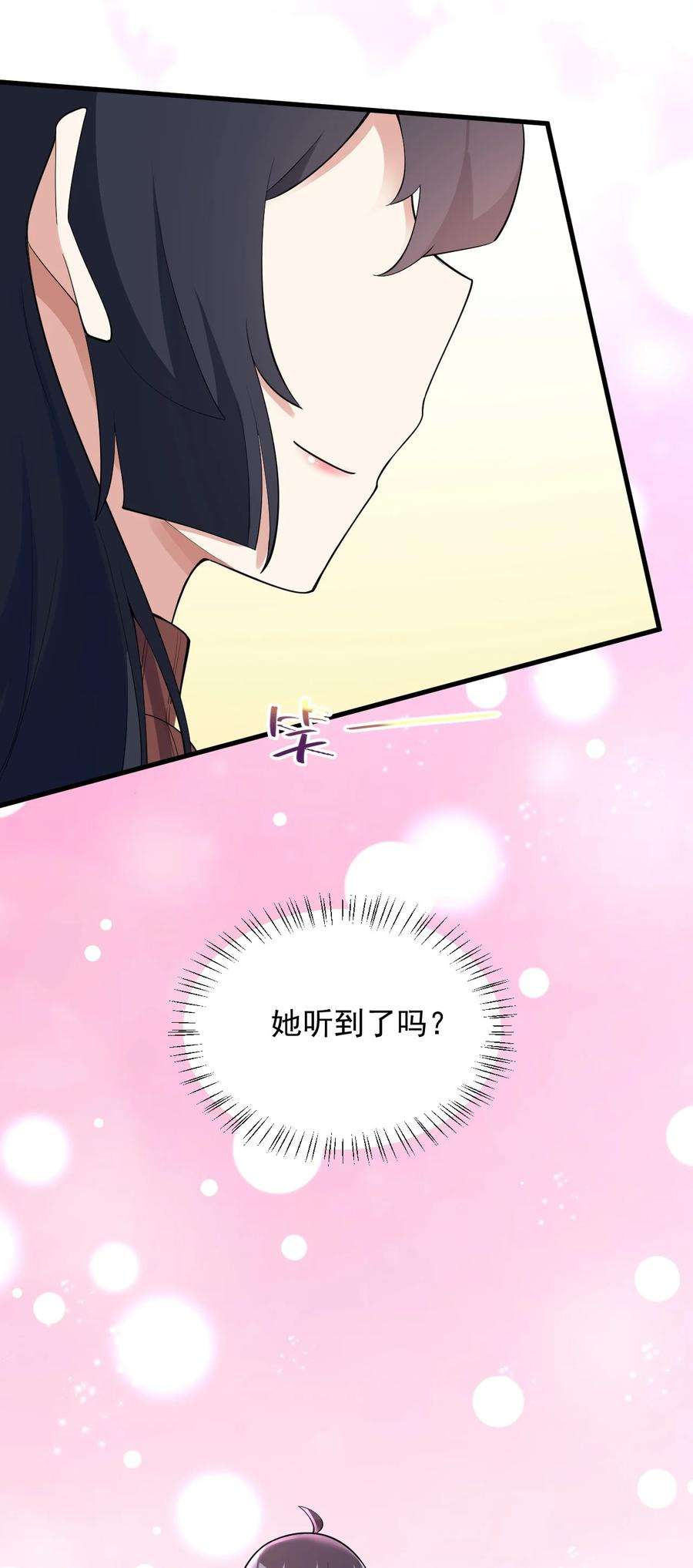 涩系大小姐的废宅养成计划090 大小姐的告白？