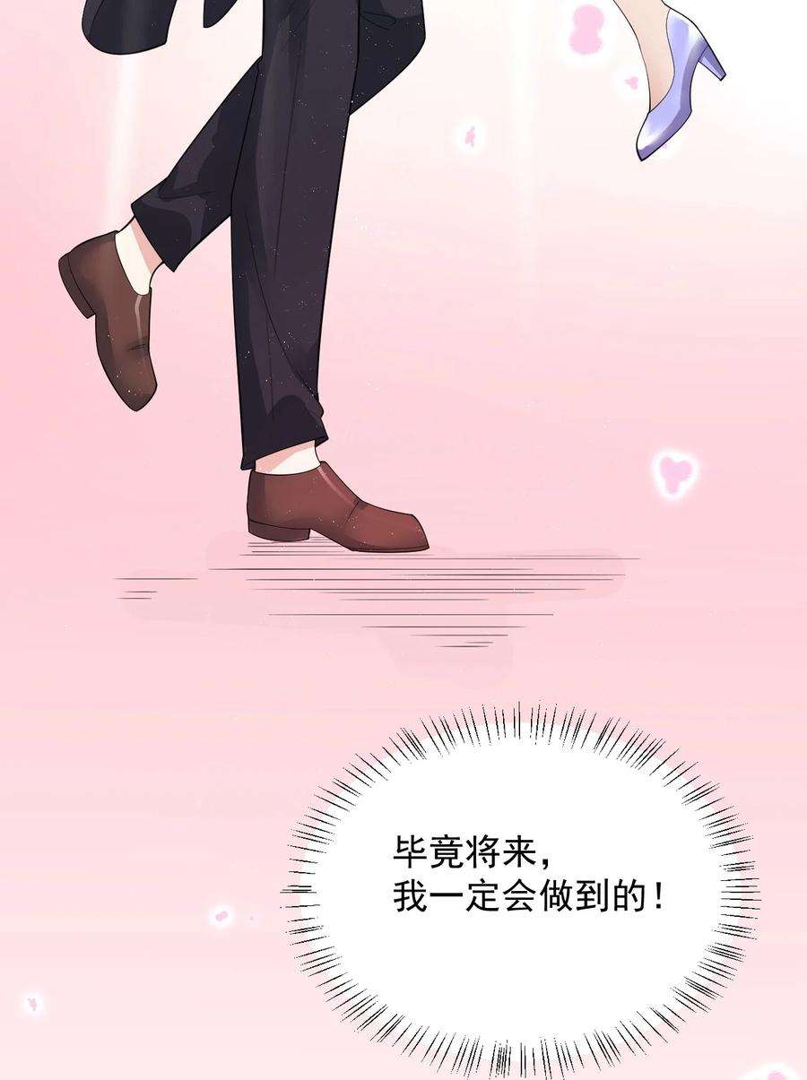 涩系大小姐的废宅养成计划090 大小姐的告白？