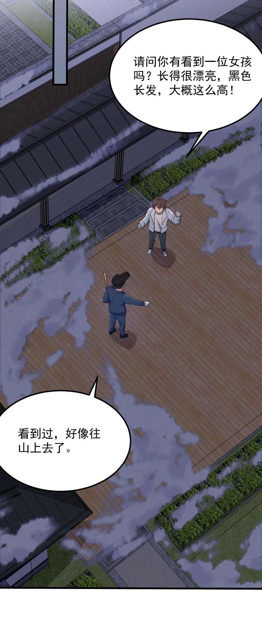 涩系大小姐的废宅养成计划090 大小姐的告白？