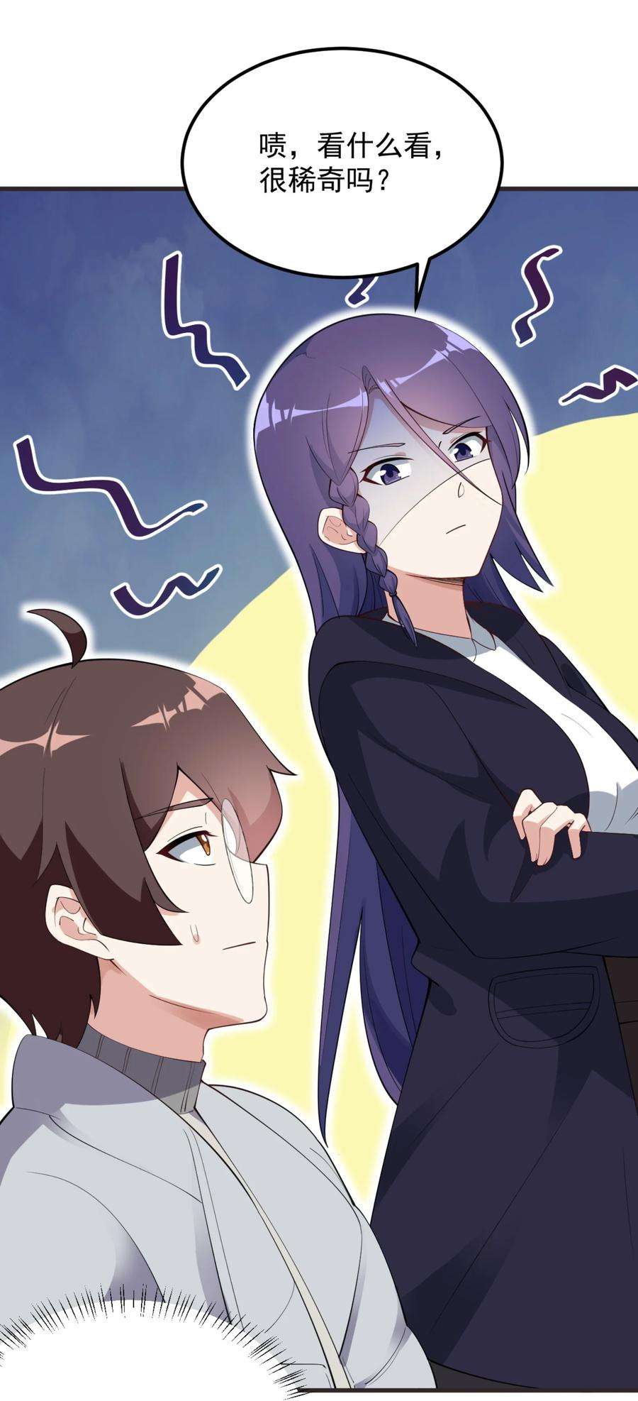 涩系大小姐的废宅养成计划091 旅行的谢礼