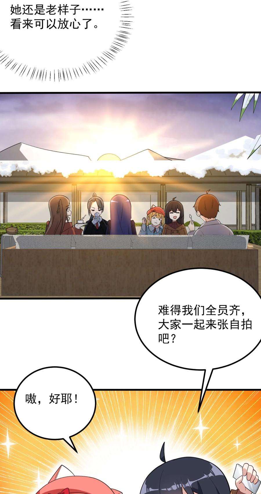 涩系大小姐的废宅养成计划091 旅行的谢礼