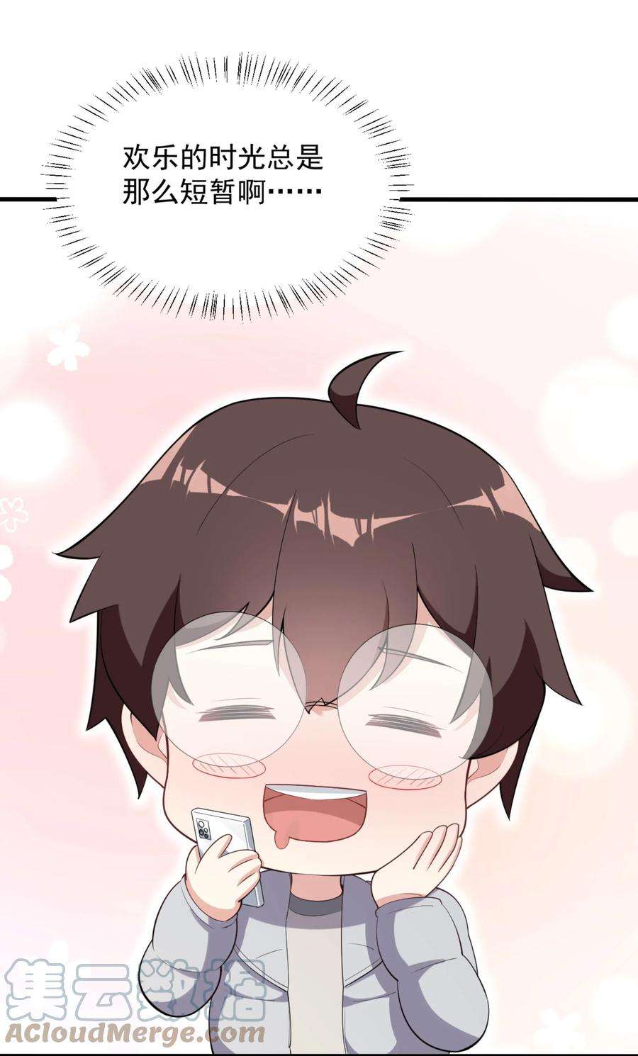 涩系大小姐的废宅养成计划091 旅行的谢礼