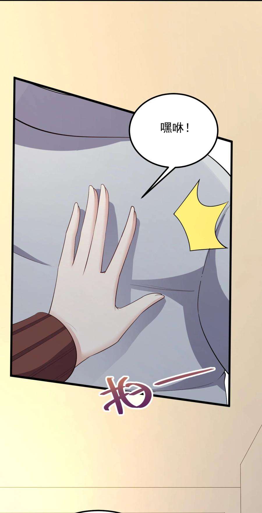 涩系大小姐的废宅养成计划091 旅行的谢礼