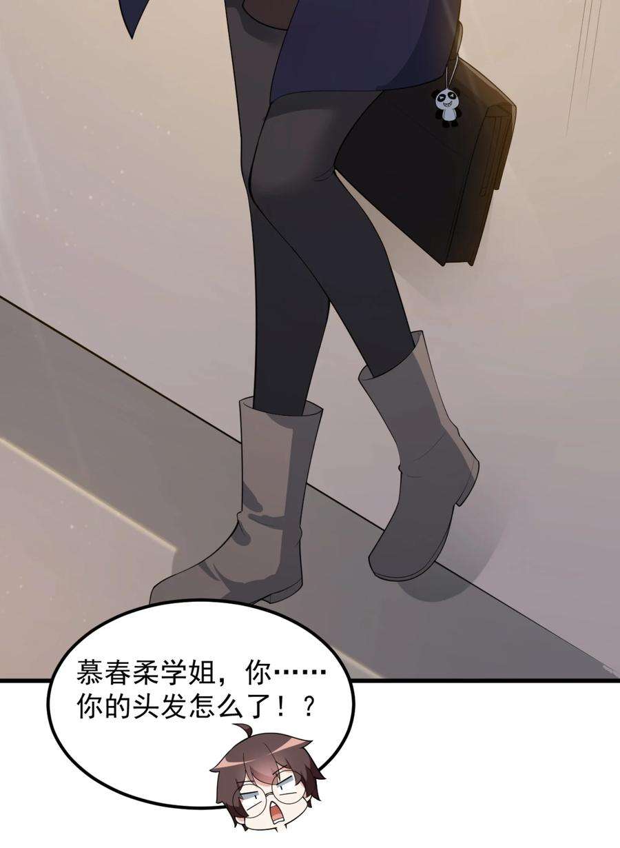 涩系大小姐的废宅养成计划091 旅行的谢礼