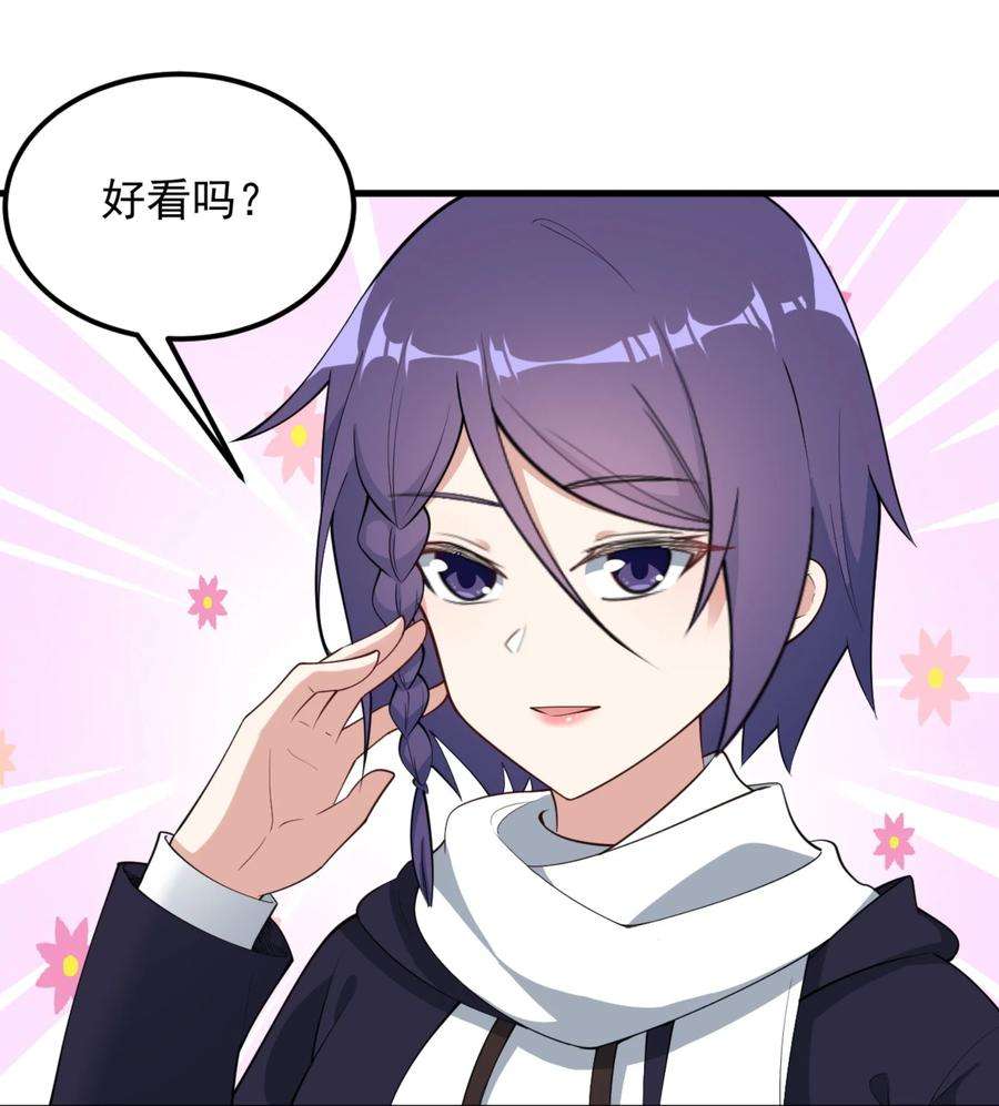 涩系大小姐的废宅养成计划091 旅行的谢礼