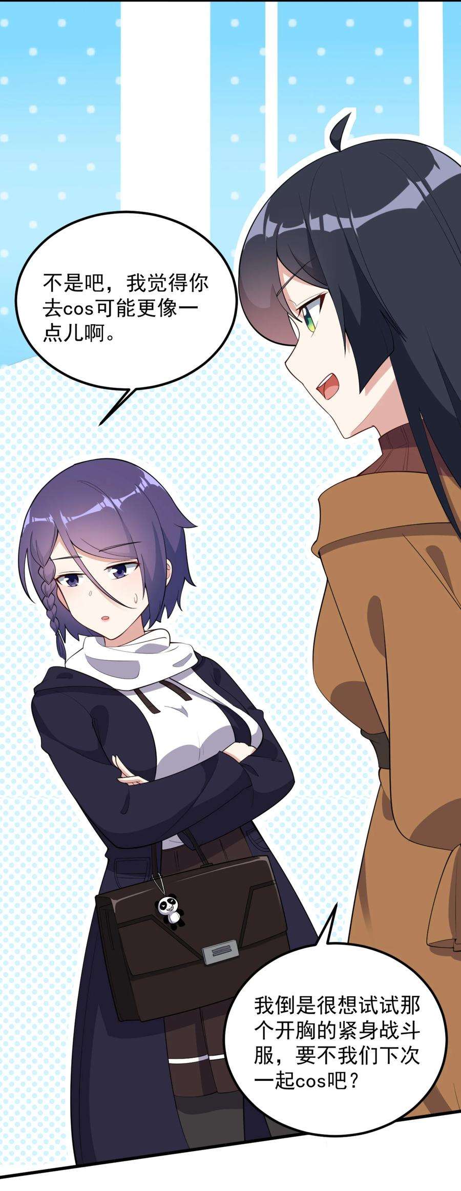 涩系大小姐的废宅养成计划091 旅行的谢礼