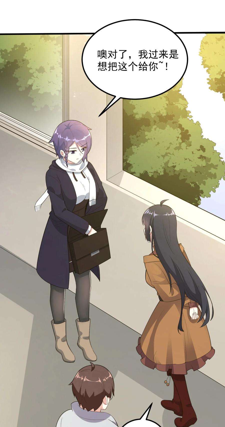 涩系大小姐的废宅养成计划091 旅行的谢礼