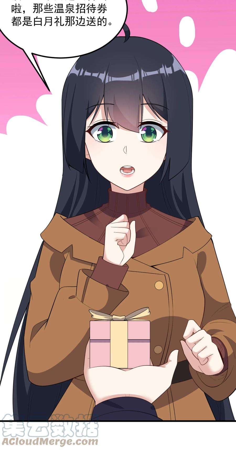 涩系大小姐的废宅养成计划091 旅行的谢礼