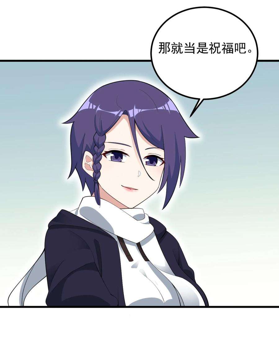 涩系大小姐的废宅养成计划091 旅行的谢礼