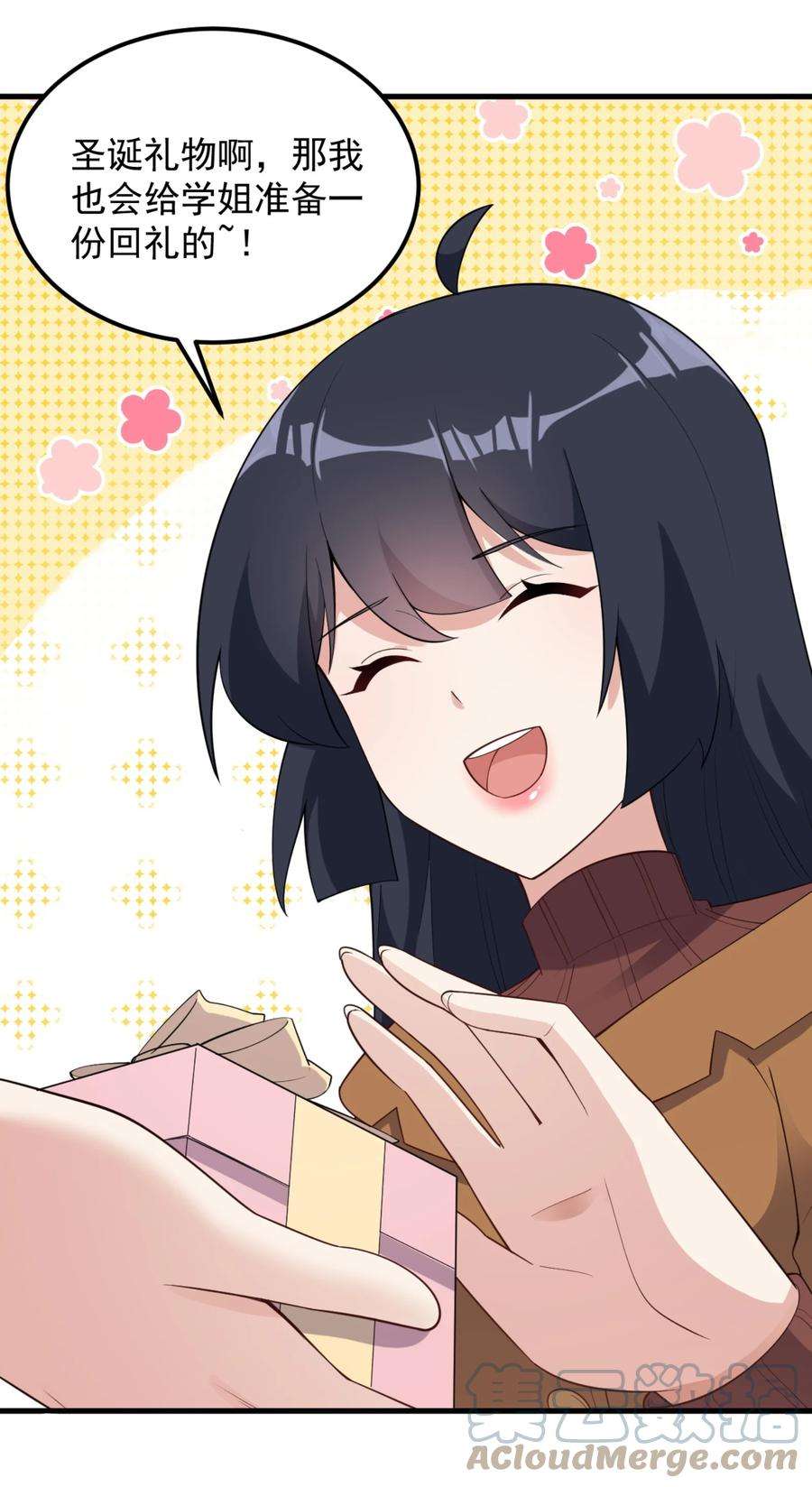 涩系大小姐的废宅养成计划091 旅行的谢礼