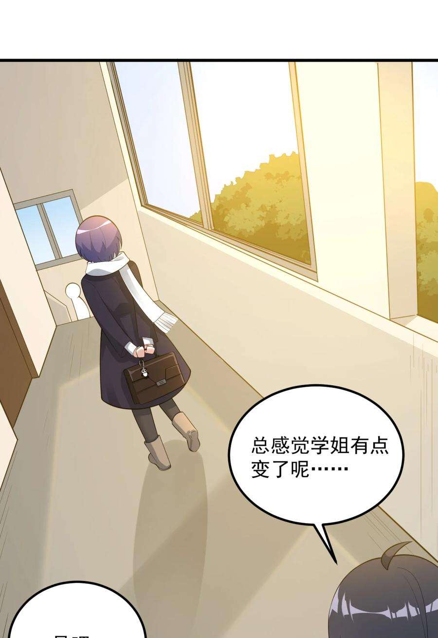 涩系大小姐的废宅养成计划091 旅行的谢礼