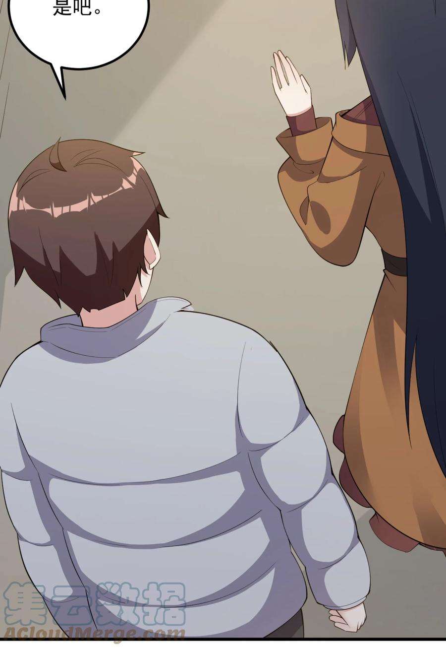 涩系大小姐的废宅养成计划091 旅行的谢礼