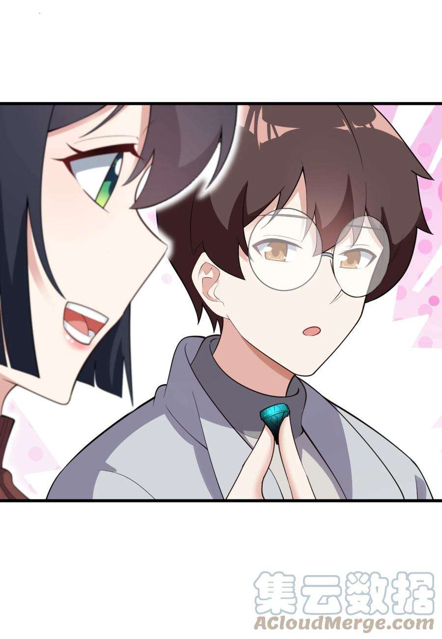 涩系大小姐的废宅养成计划091 旅行的谢礼