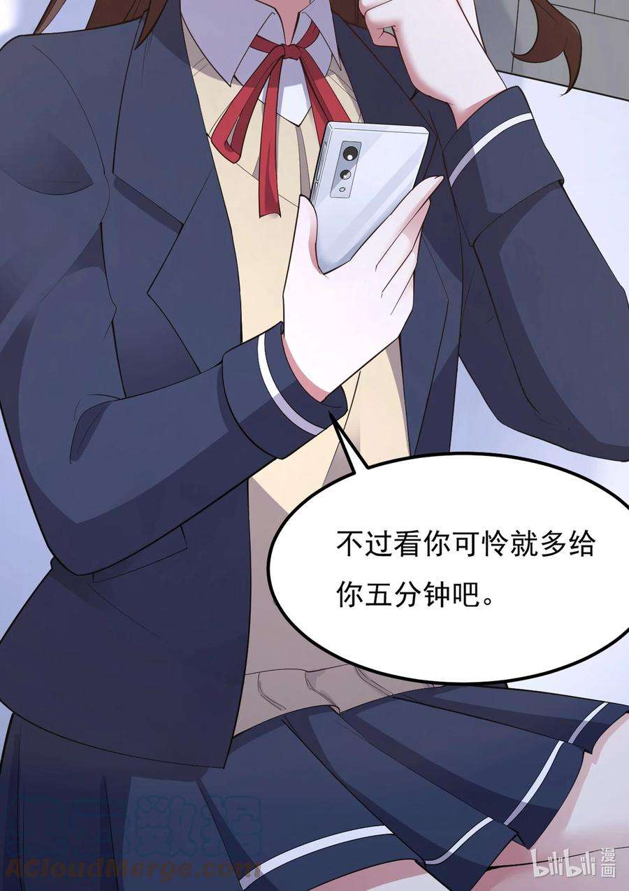 涩系大小姐的废宅养成计划091 旅行的谢礼