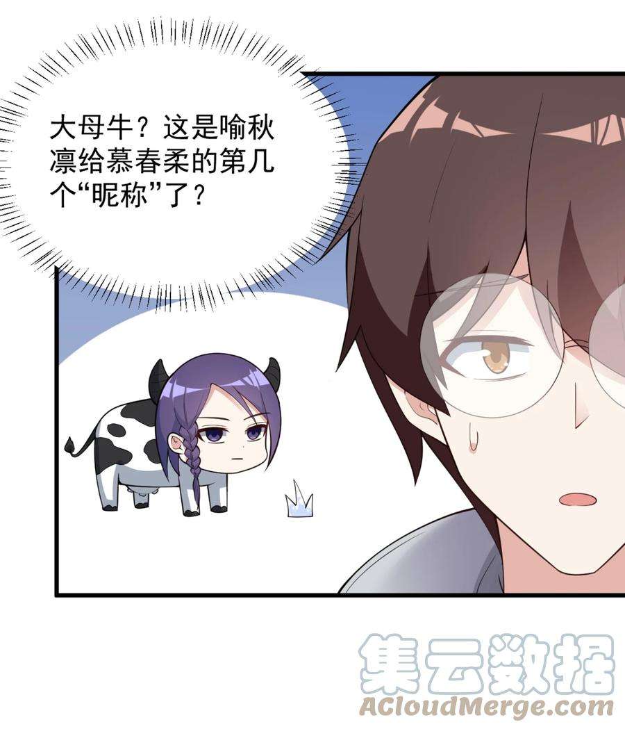 涩系大小姐的废宅养成计划091 旅行的谢礼