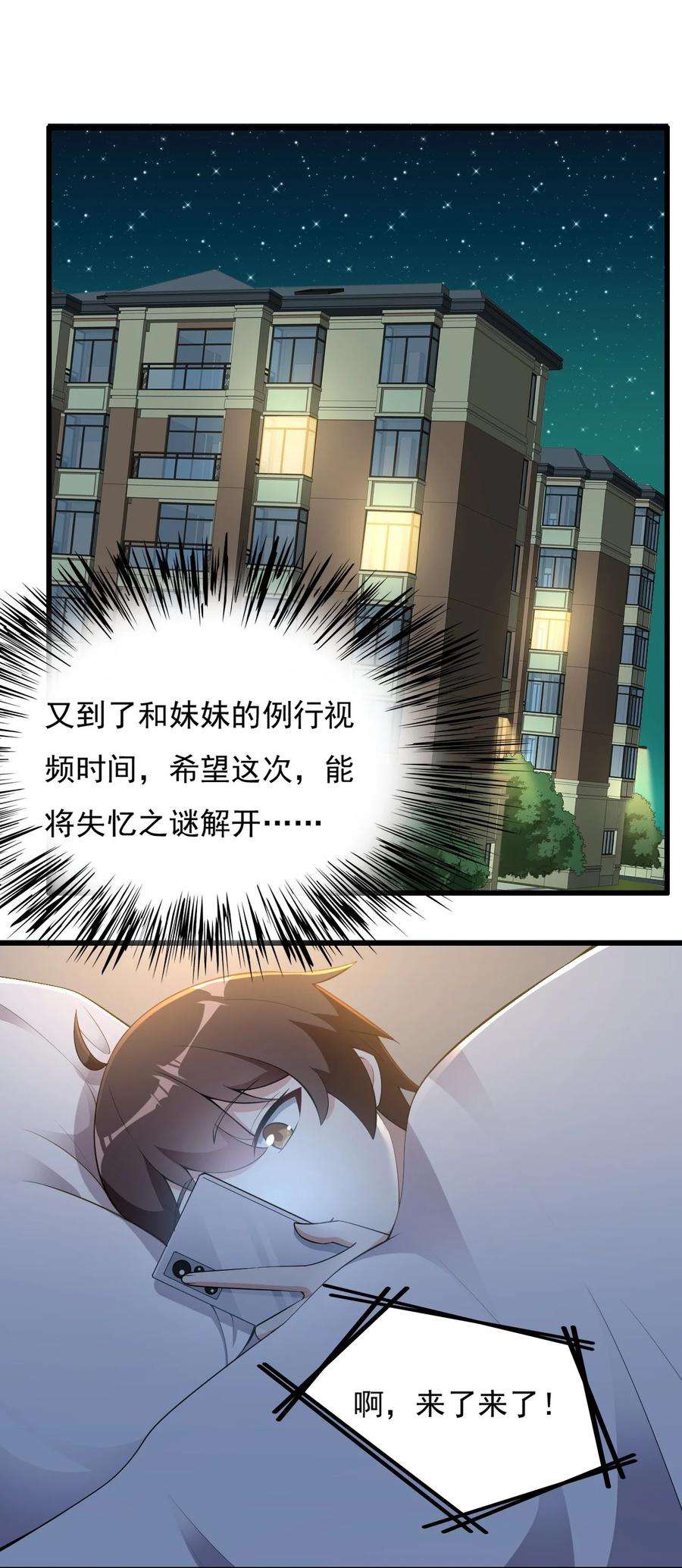 涩系大小姐的废宅养成计划092 大小姐的礼物？