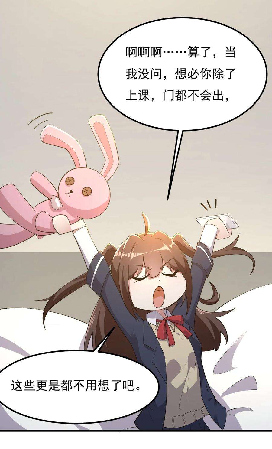 涩系大小姐的废宅养成计划092 大小姐的礼物？