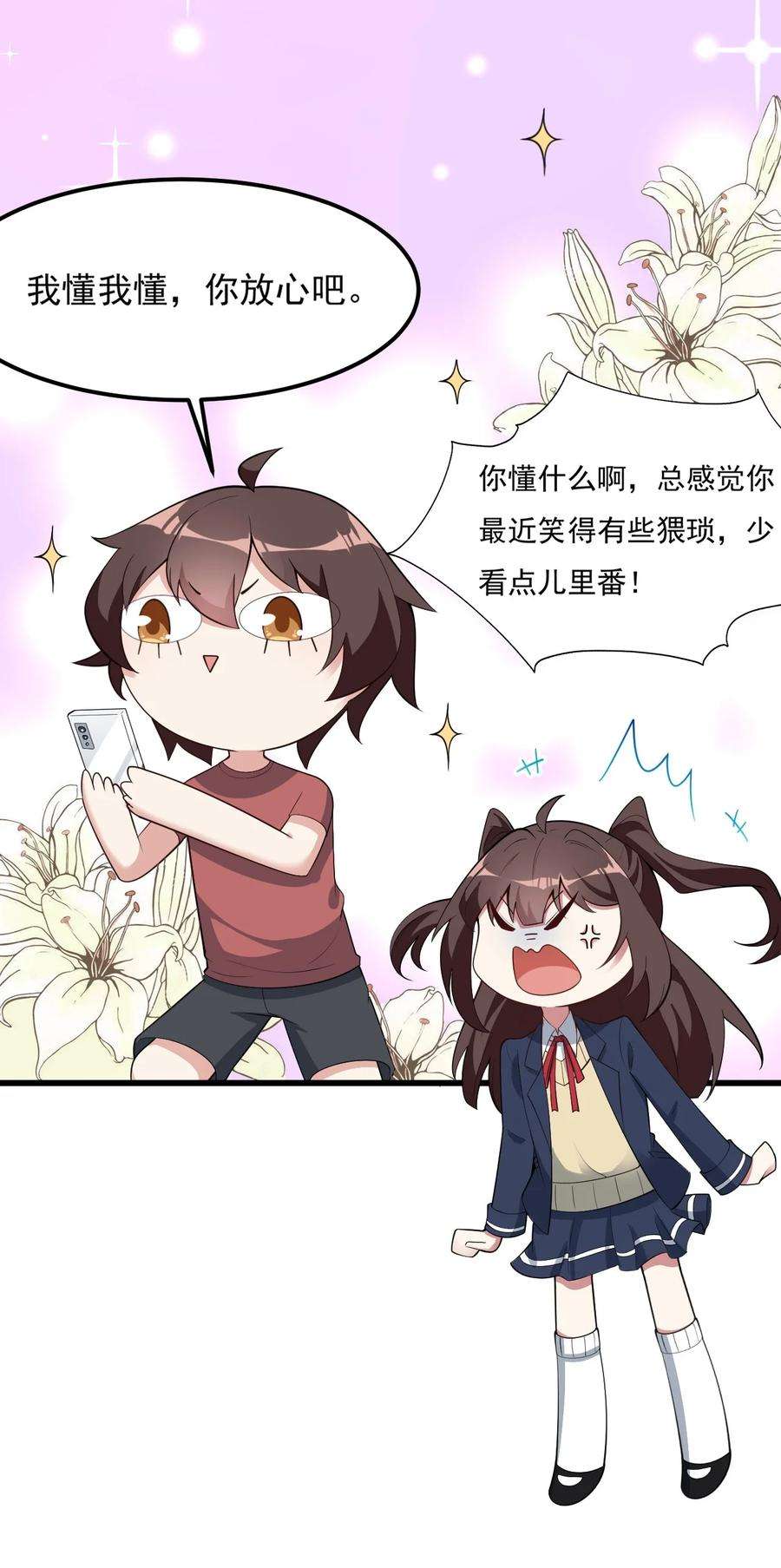 涩系大小姐的废宅养成计划092 大小姐的礼物？