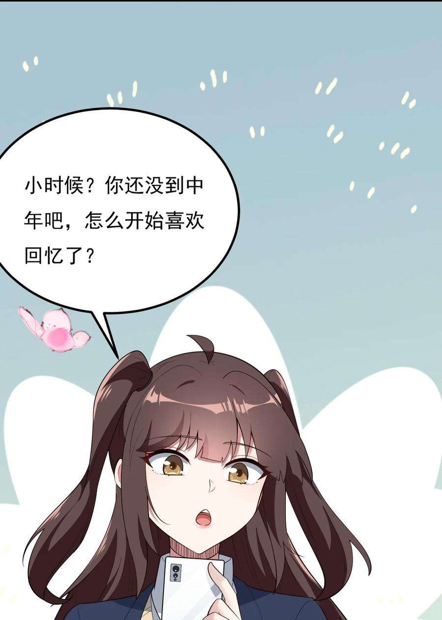 涩系大小姐的废宅养成计划092 大小姐的礼物？