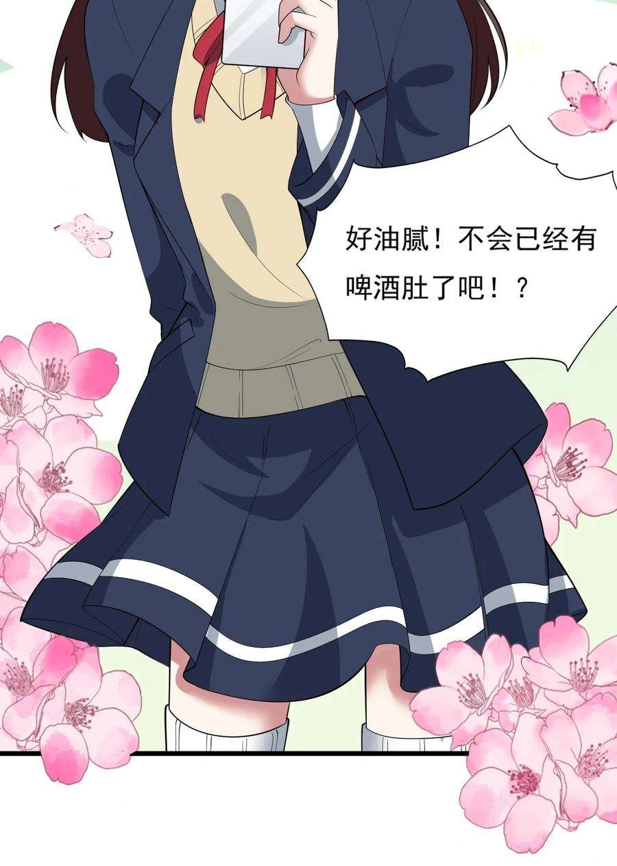 涩系大小姐的废宅养成计划092 大小姐的礼物？