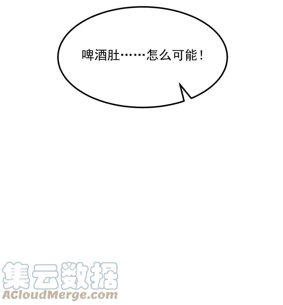 涩系大小姐的废宅养成计划092 大小姐的礼物？