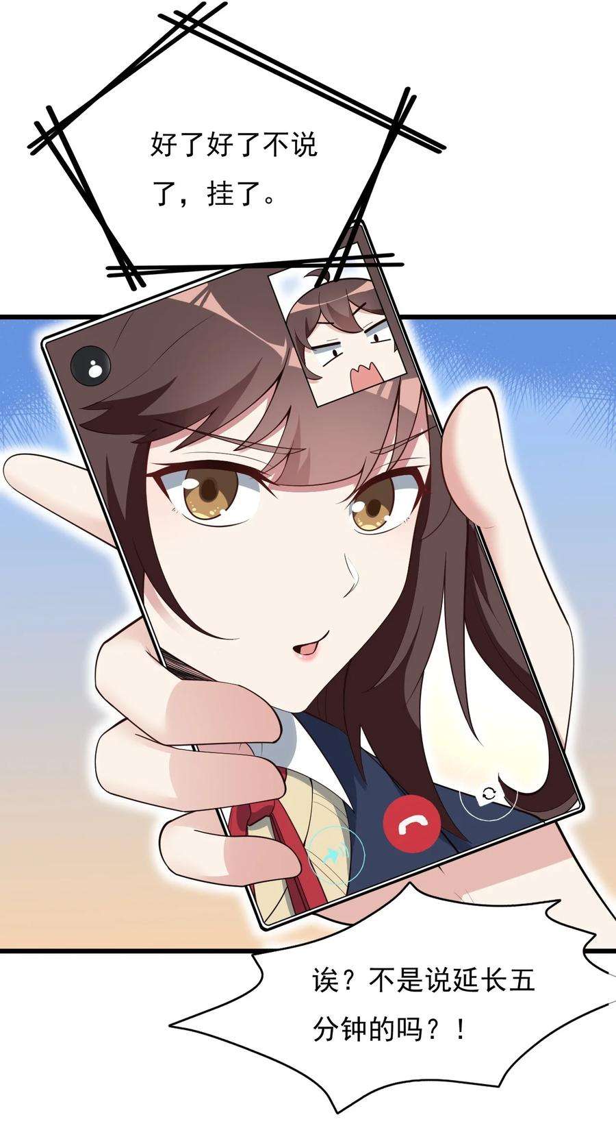 涩系大小姐的废宅养成计划092 大小姐的礼物？