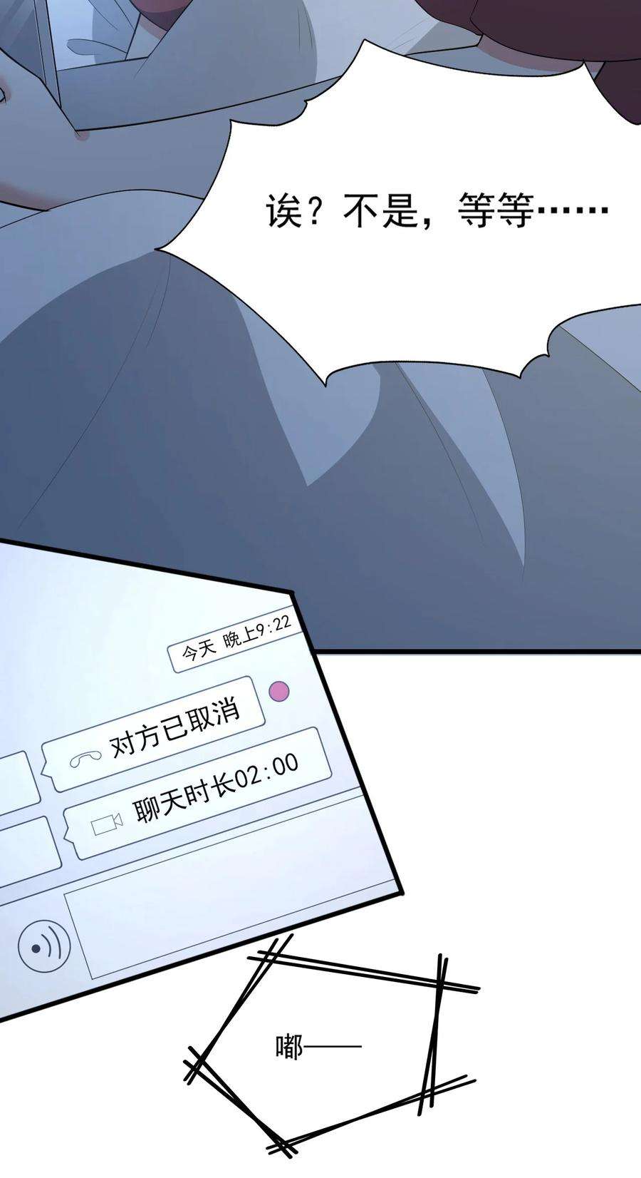 涩系大小姐的废宅养成计划092 大小姐的礼物？