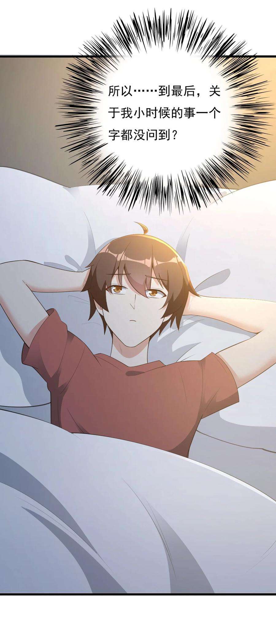 涩系大小姐的废宅养成计划092 大小姐的礼物？