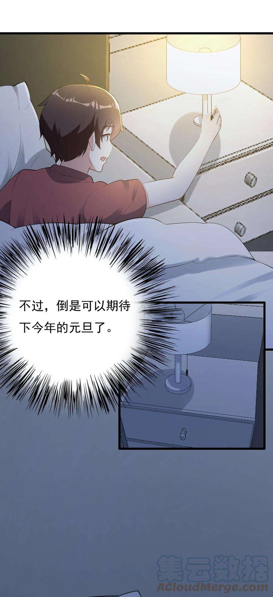 涩系大小姐的废宅养成计划092 大小姐的礼物？