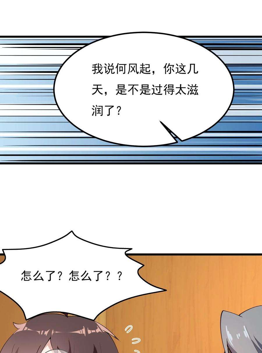 涩系大小姐的废宅养成计划092 大小姐的礼物？