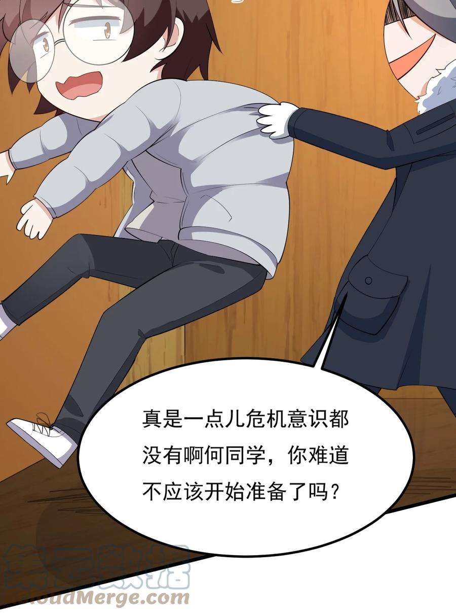 涩系大小姐的废宅养成计划092 大小姐的礼物？