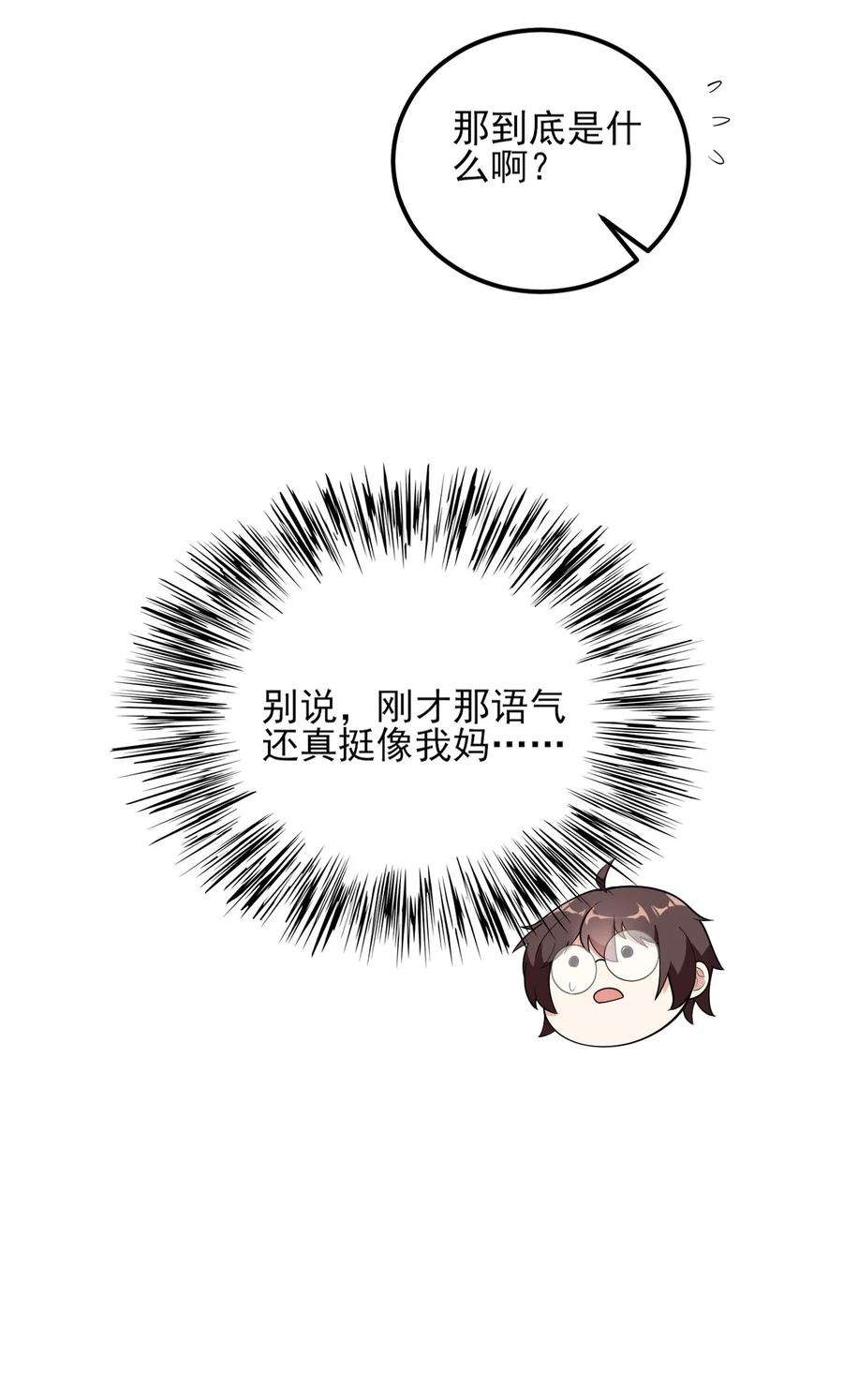 涩系大小姐的废宅养成计划092 大小姐的礼物？